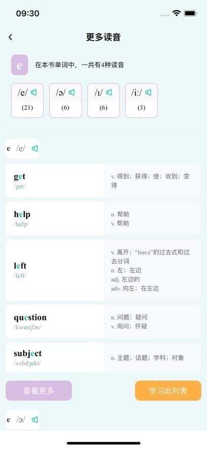 鲸鱼说单词最新免费版图1