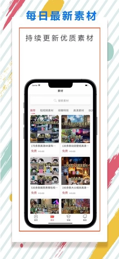 时空素材安卓直装版图2