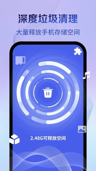 神速清理手机免费版图4