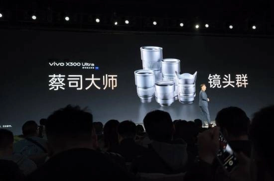 vivo X300 Ultra登场：6999元起，搭载蔡司镜头群