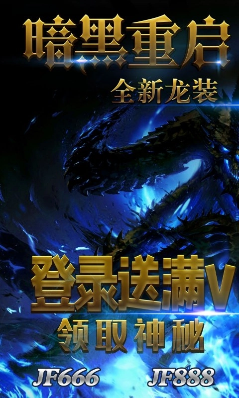 圣剑神域手游直装版图2