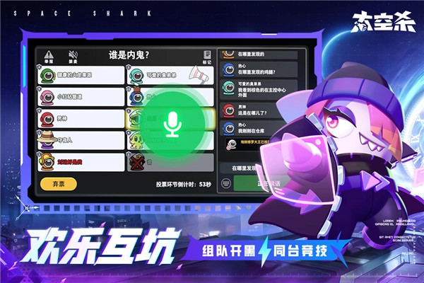 太空杀游戏官方最新版图2