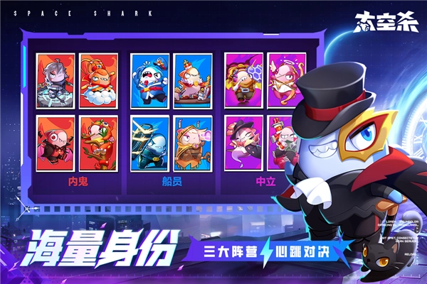 太空杀游戏官方最新版图3