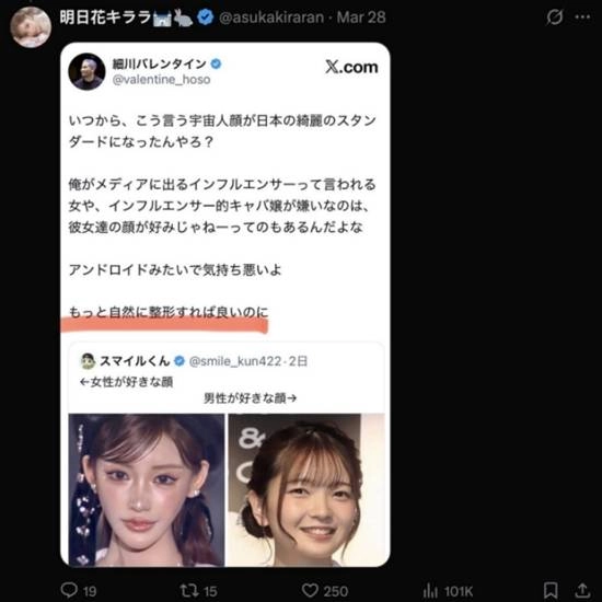 前日本拳王怒批明日花绮罗是整容脸，引发网络骂战
