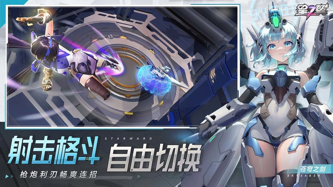 星之翼游戏纯净最新版图3