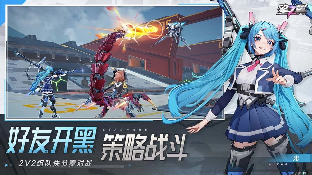 星之翼游戏纯净最新版图4