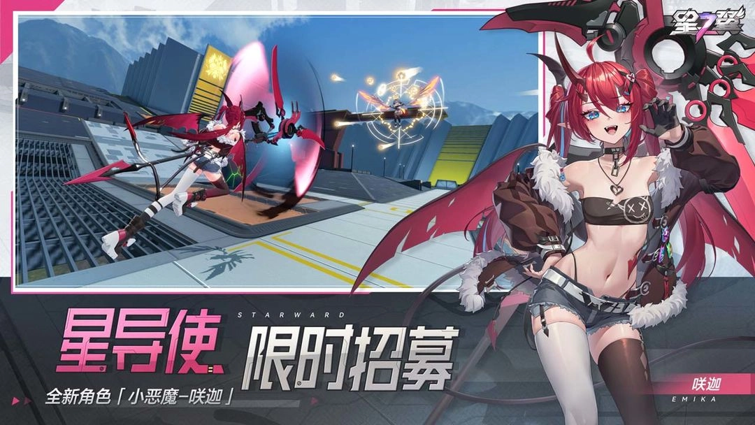 星之翼游戏纯净最新版图5