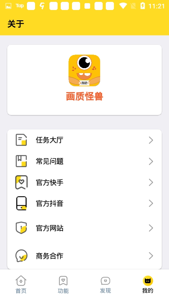 画质怪兽小雷同款直装版图2