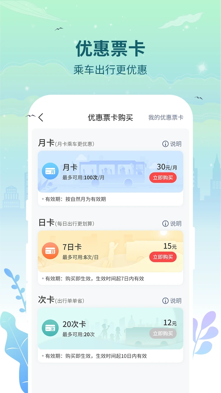 三明交运最新版图2