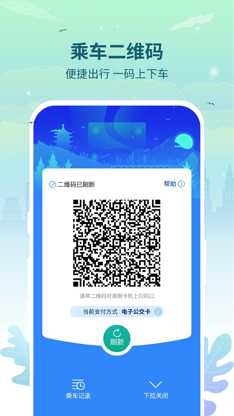 三明交运最新版图1
