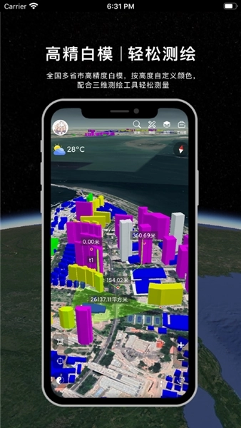 精图地球直装版图4