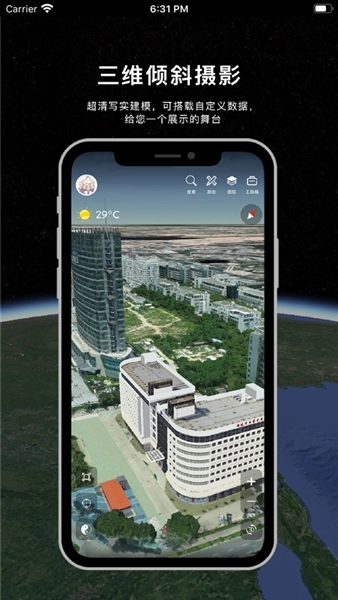 精图地球直装版图3