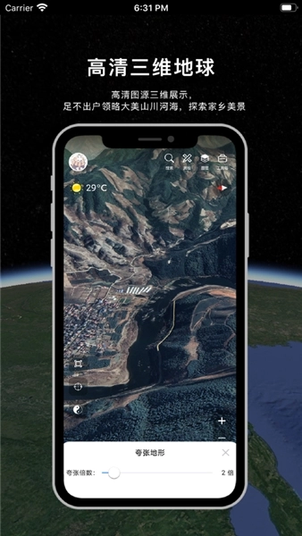 精图地球直装版图1