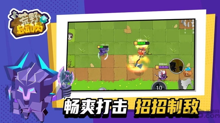 荒野总动员手机最新版图3