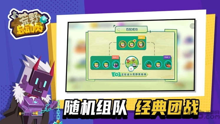 荒野总动员手机最新版图2