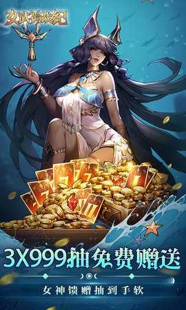女武神战纪国际服手机最新版图3