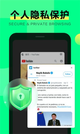 绿光浏览器手机正版图2