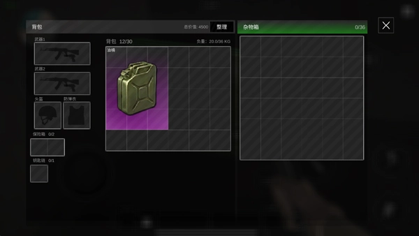 前线模拟战安卓官方版图4