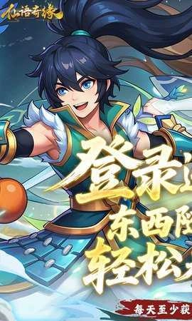 仙语奇缘安卓官方版图1