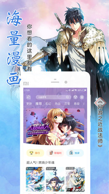 元龙动漫免费版3