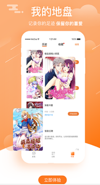 元龙动漫免费版安装下载