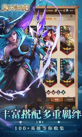 女武神战纪国际服手机最新版图2