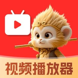 悟空播放器手机免费版