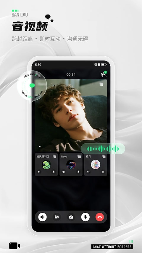 三条安卓官方版图2