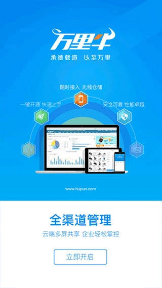 万里牛免费原版图2