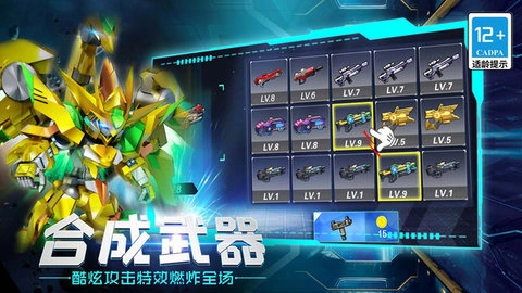 机甲巨兽战场对决最新免费版图1