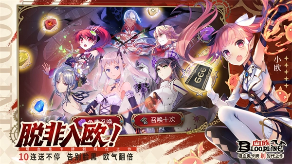 血族游戏纯净最新版图1