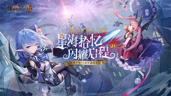 血族游戏纯净最新版图5