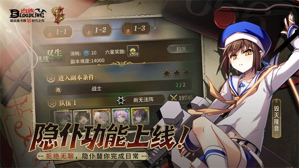 血族游戏纯净最新版图3