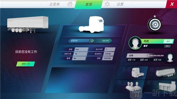 欧卡模拟器游戏无广告版图2