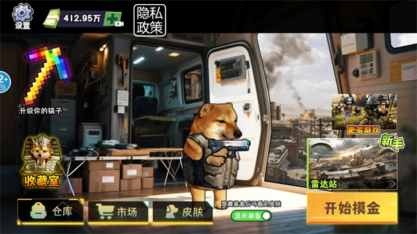 修勾三角洲游戏纯净最新版图2