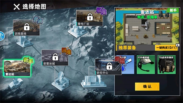 修勾三角洲游戏纯净最新版图3