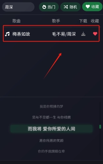 米兔音乐安卓官方版图1