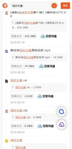 大力盘最新免费版图1