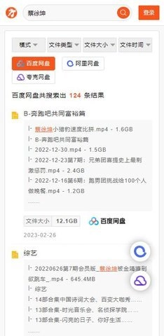 大力盘最新免费版图2