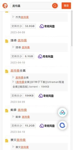 大力盘最新免费版图3
