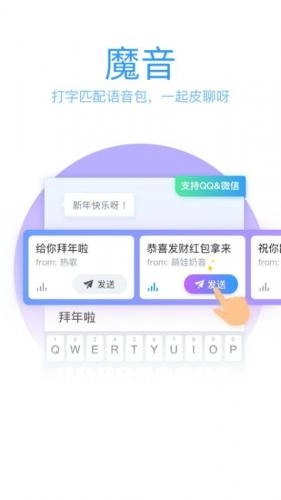 qq输入法最新免费版图1
