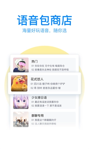qq输入法最新免费版图2