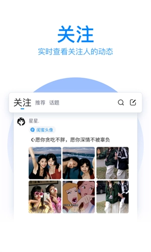qq输入法最新免费版图4