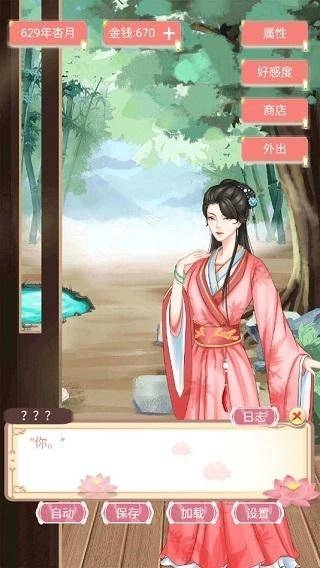 另一个我4游戏无广告版图1