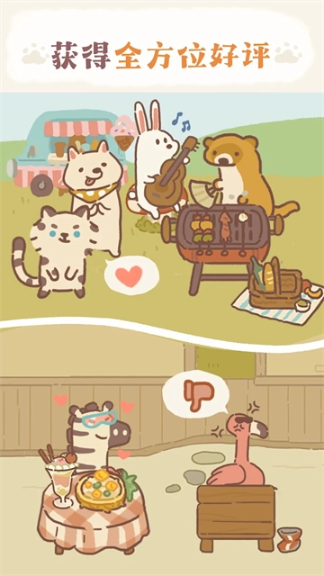 动物餐厅游戏无广告版图3