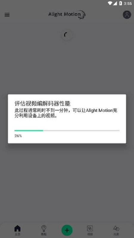 am剪辑最新免费版图1