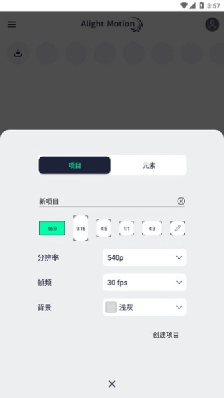 am剪辑最新免费版图4