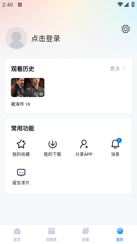 看世界免费原版图3