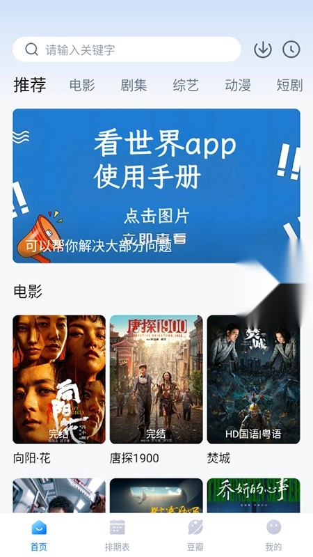 看世界免费原版图4