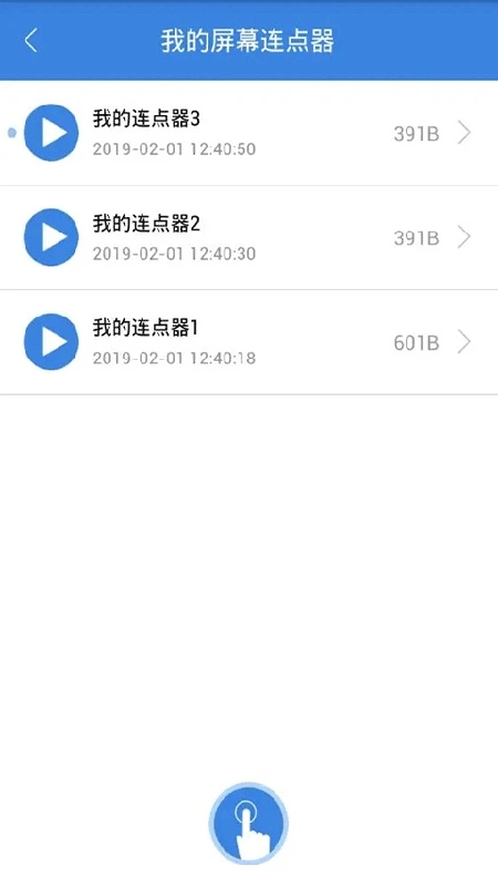 按键精灵无广告版图1